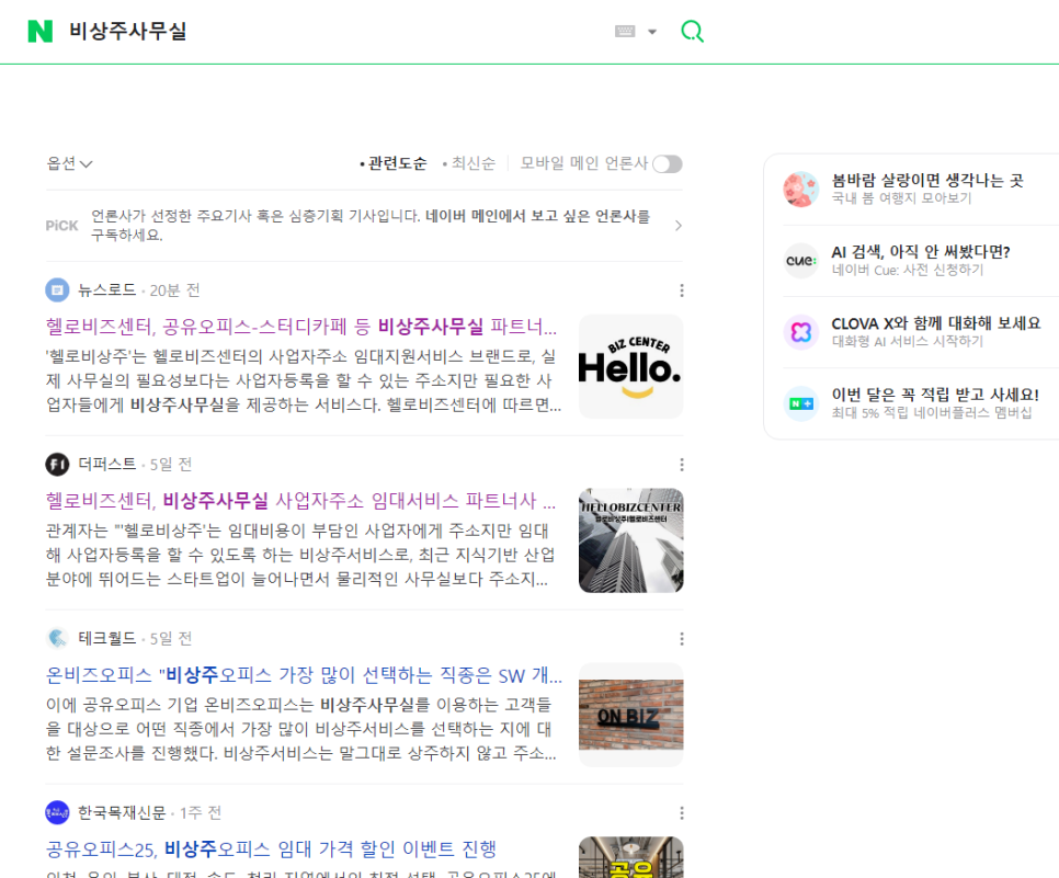 헬로오피스 이미지