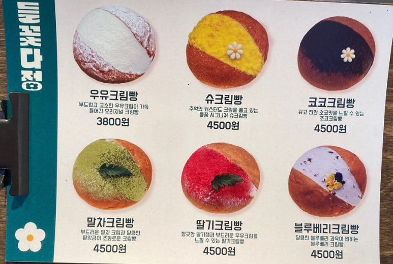 들꽃다정 이미지