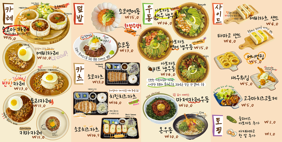 소코아 웅천점 이미지