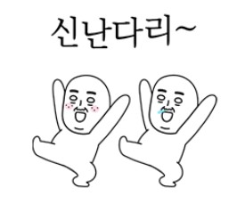 부부양말 이미지
