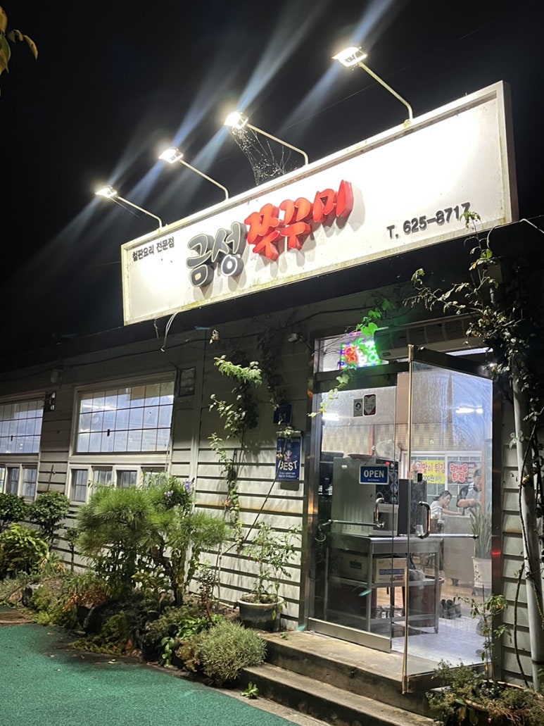 금성쭈꾸미 이미지