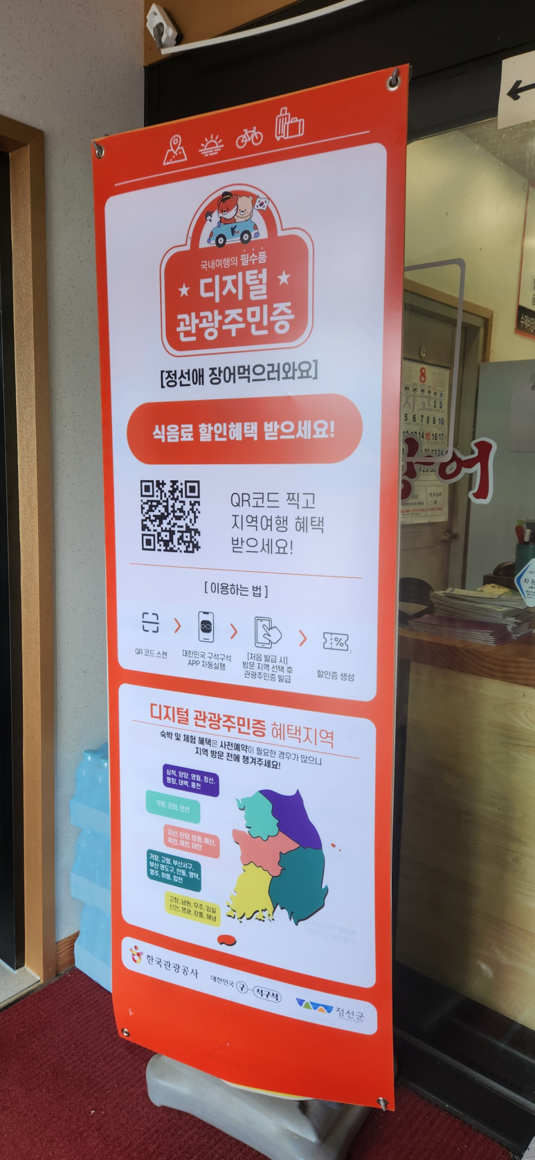 정선애장어먹으러와요 이미지