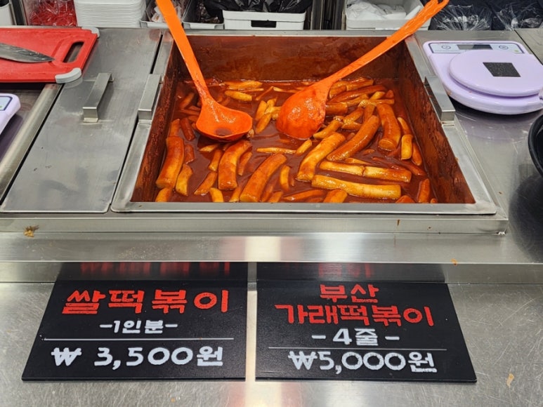 김종구부산어묵 신중동점 이미지