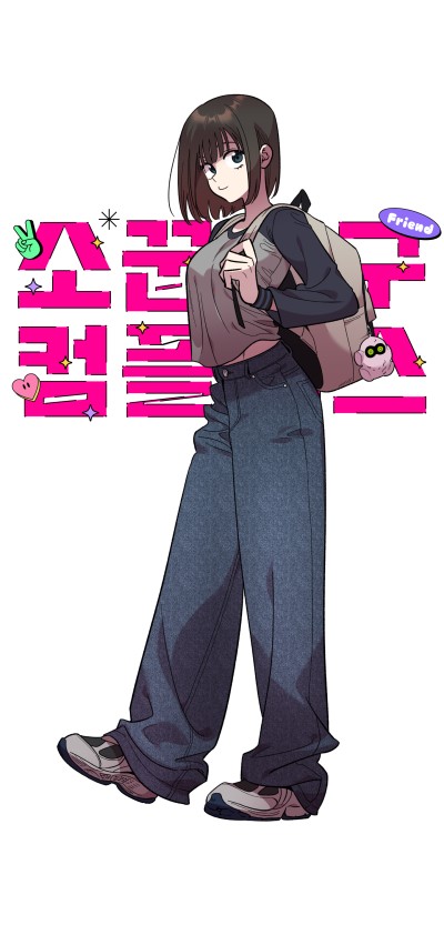 소꿉마루 이미지