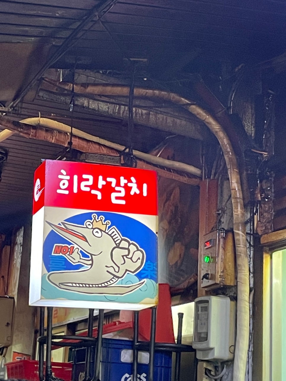 (주)희락 이미지