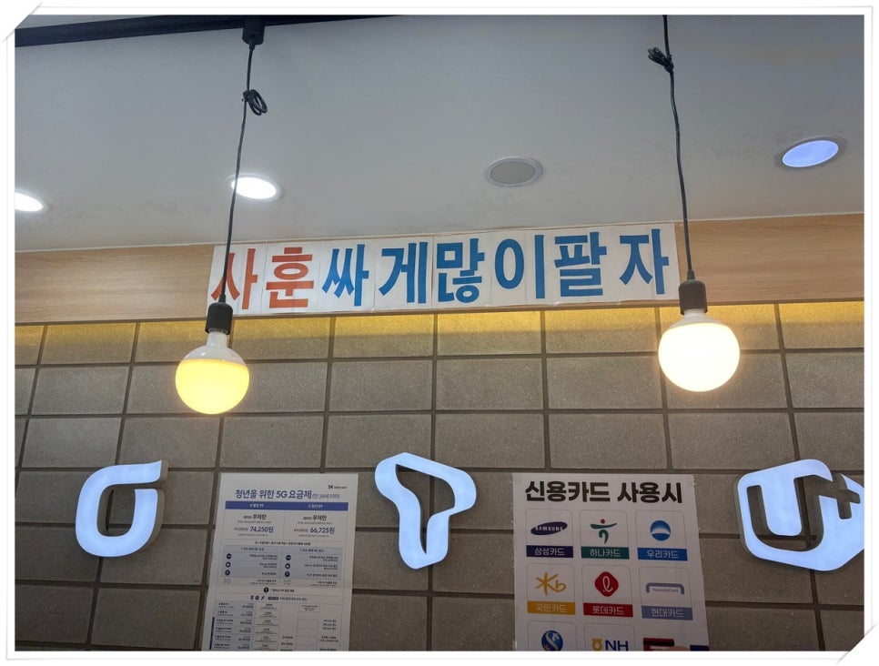 윈윈텔레콤 이미지