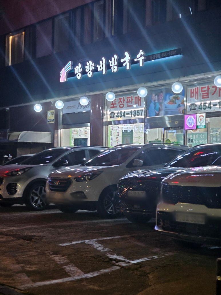 대공원국수 이미지