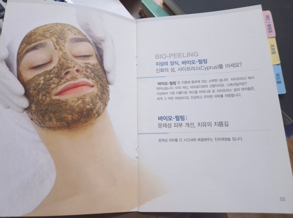 주연 에스테틱 이미지