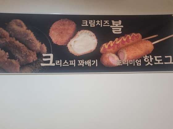 꽈미당 남매꽈배기 이미지