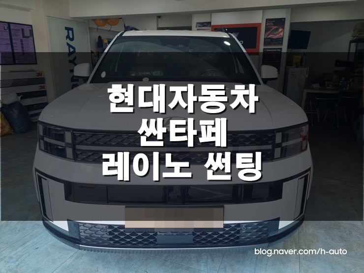 썬팅광장 이미지