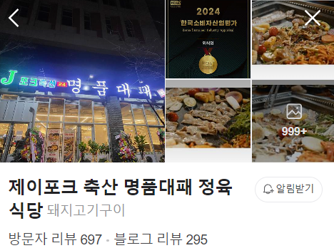 어반정육 이미지