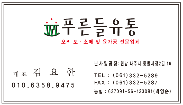 푸른들 1공장 이미지