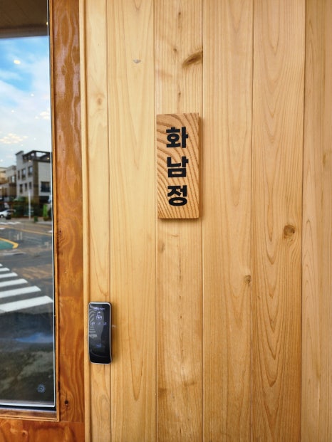 화남정 돼지국밥 명지점 이미지