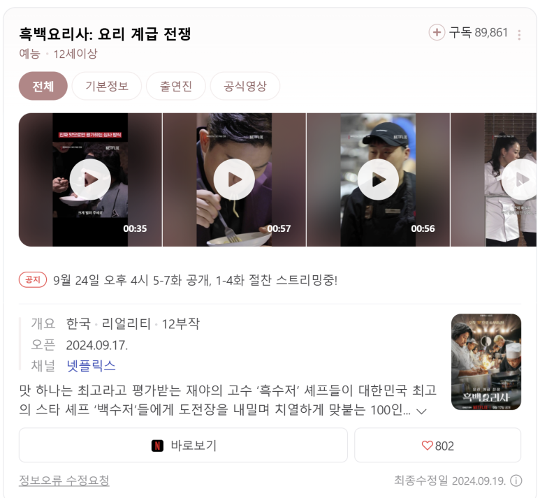 월클 주식회사 이미지
