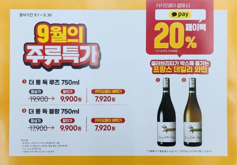 이마트24 문정테라타워점 이미지