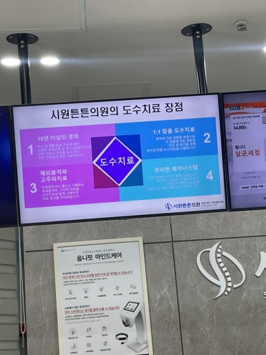 계룡재활의학과의원 이미지
