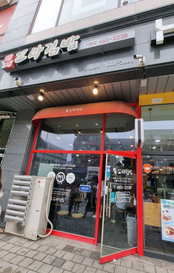 땡큐꼬마김밥 이미지