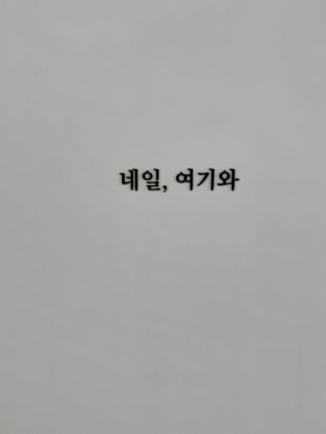 여기는네일샵 이미지