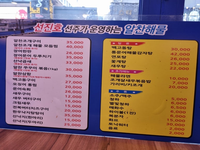 해물마을 이미지