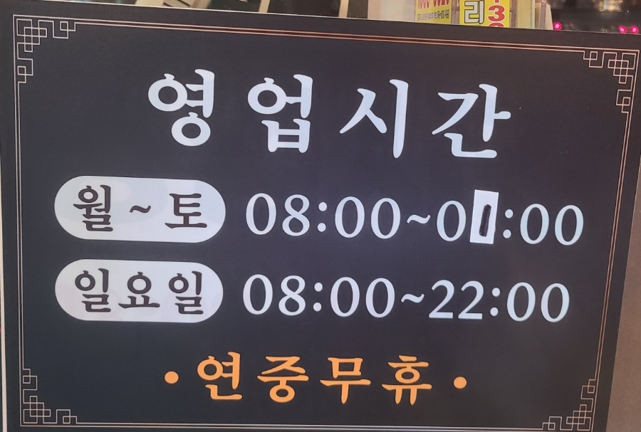 약선당카페 이미지