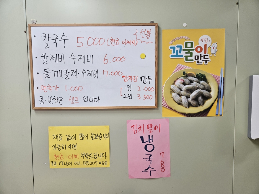 관양동칼국수 이미지