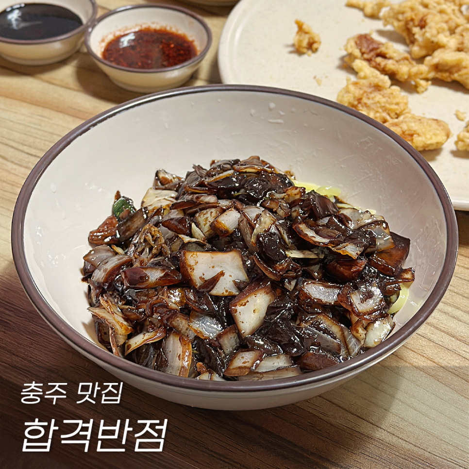 합격반점 이미지