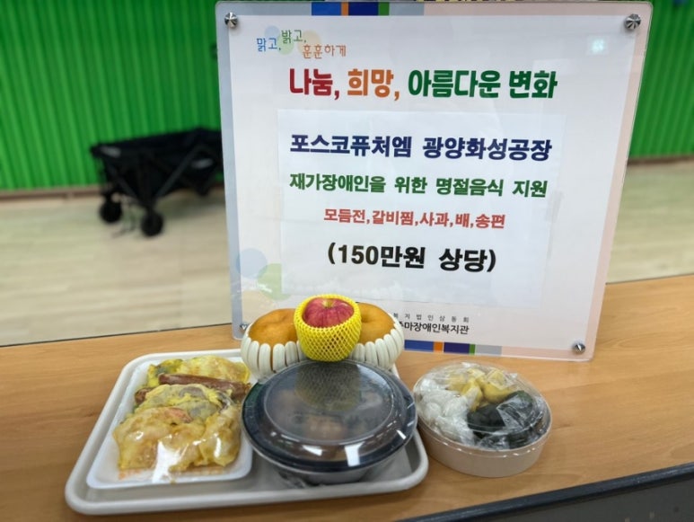 (주)포스코퓨처엠 이미지