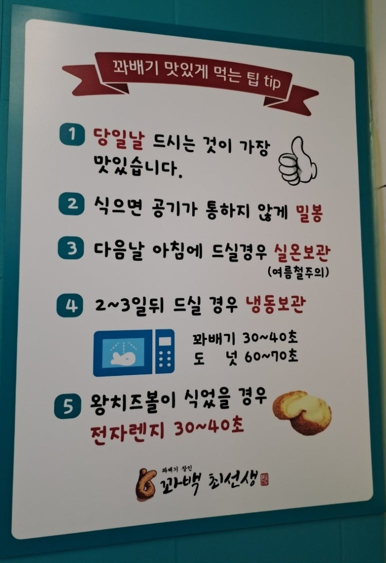 꽈백최선생 중계브라운스톤점 이미지