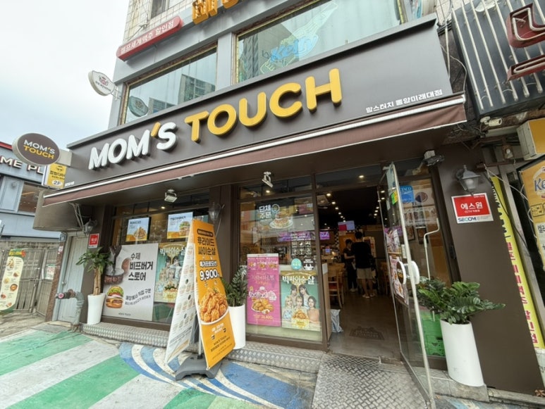 맘스터치고척 이미지