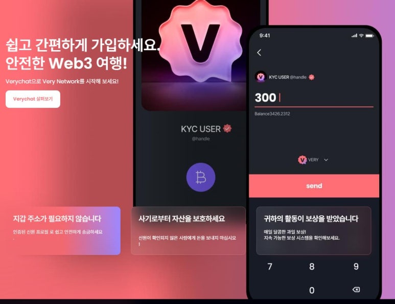 베리커뮤니케이션 이미지