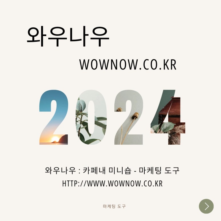 웨이스탑 이미지
