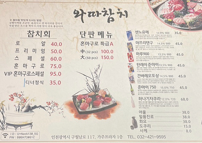 와따참치 이미지