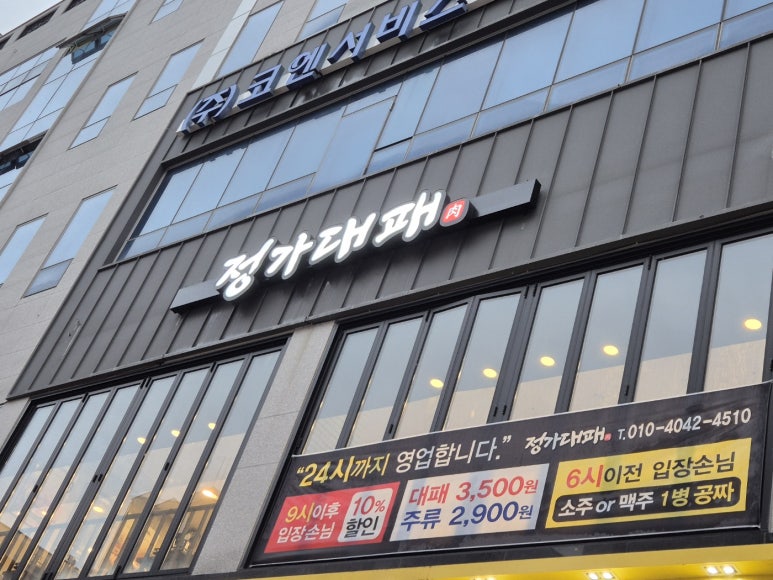 정가대패 이미지
