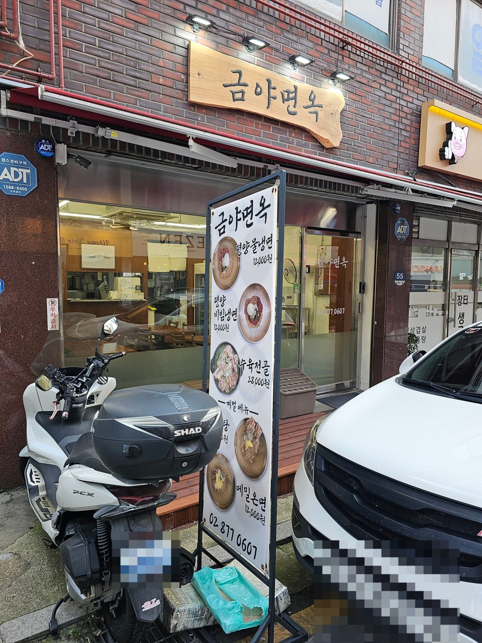 금야면옥 이미지