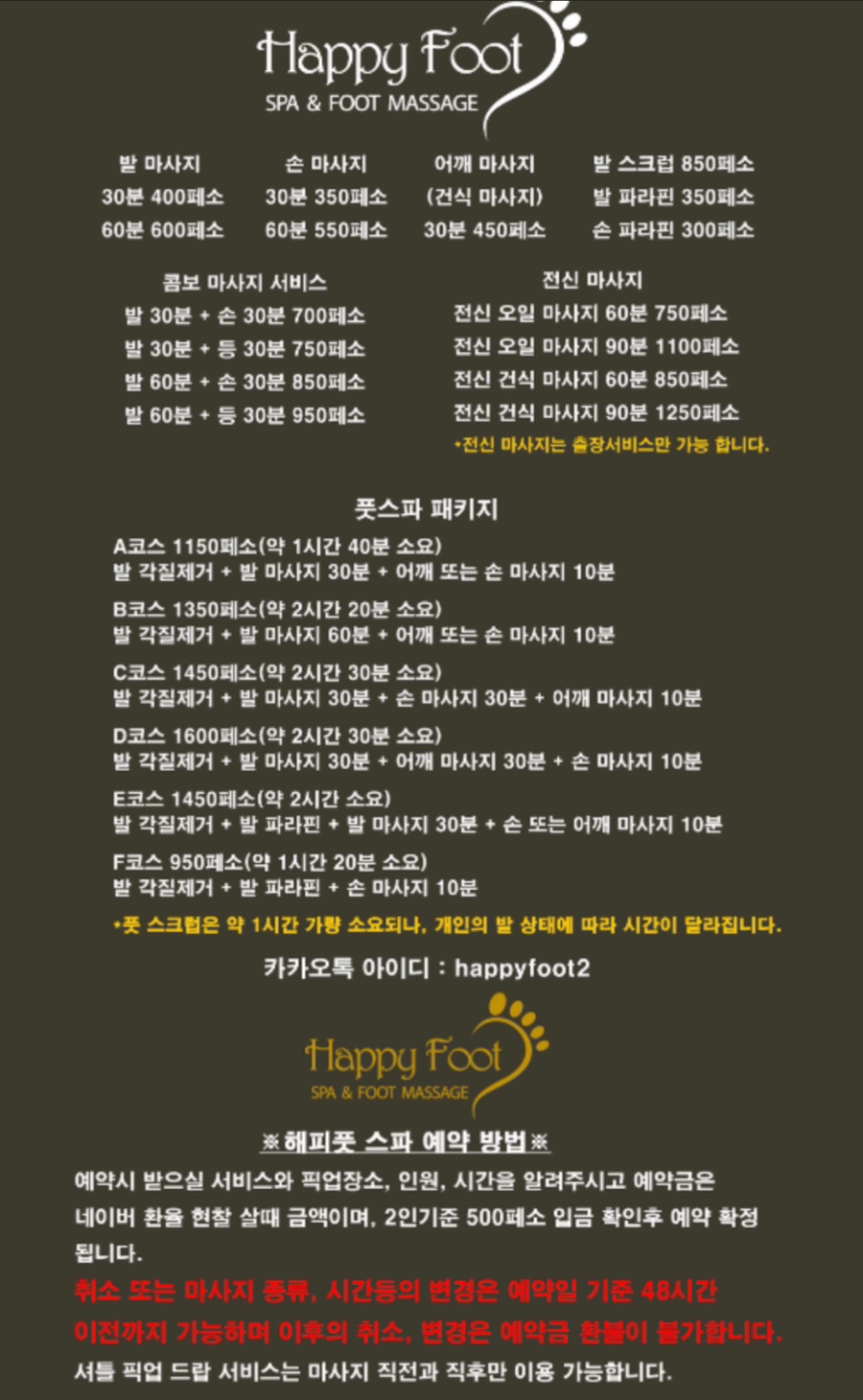 해피풋 이미지
