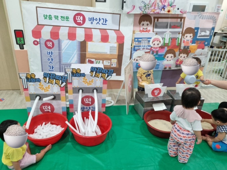 키즈웰어린이집 이미지