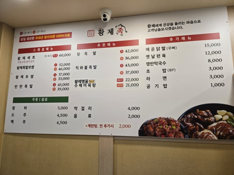 황제족.보쌈 이미지