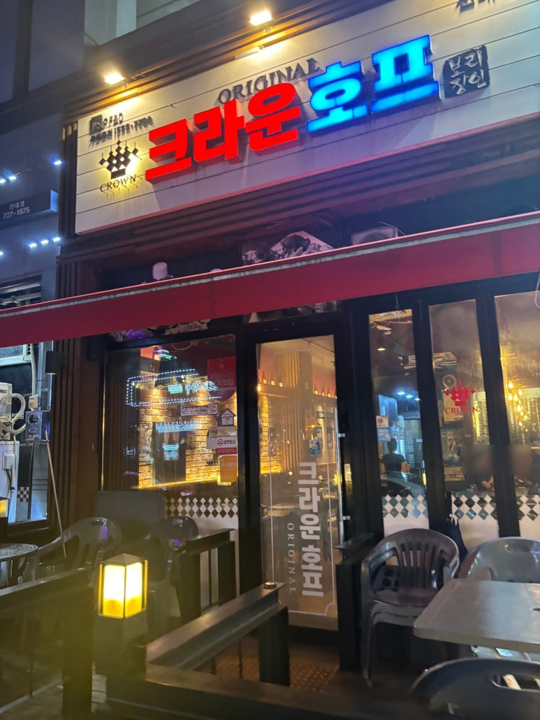 크라운호프 순천신대점 이미지