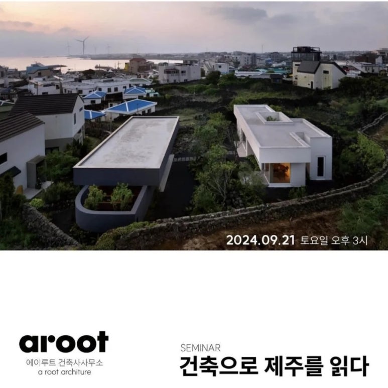 에이루트건축사사무소 이미지
