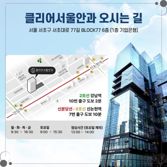서울안과 이미지