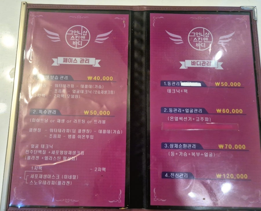 그언니샵스킨앤바디 이미지