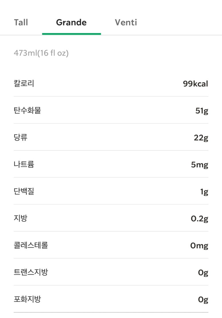스타벅스 목동SBS점 이미지