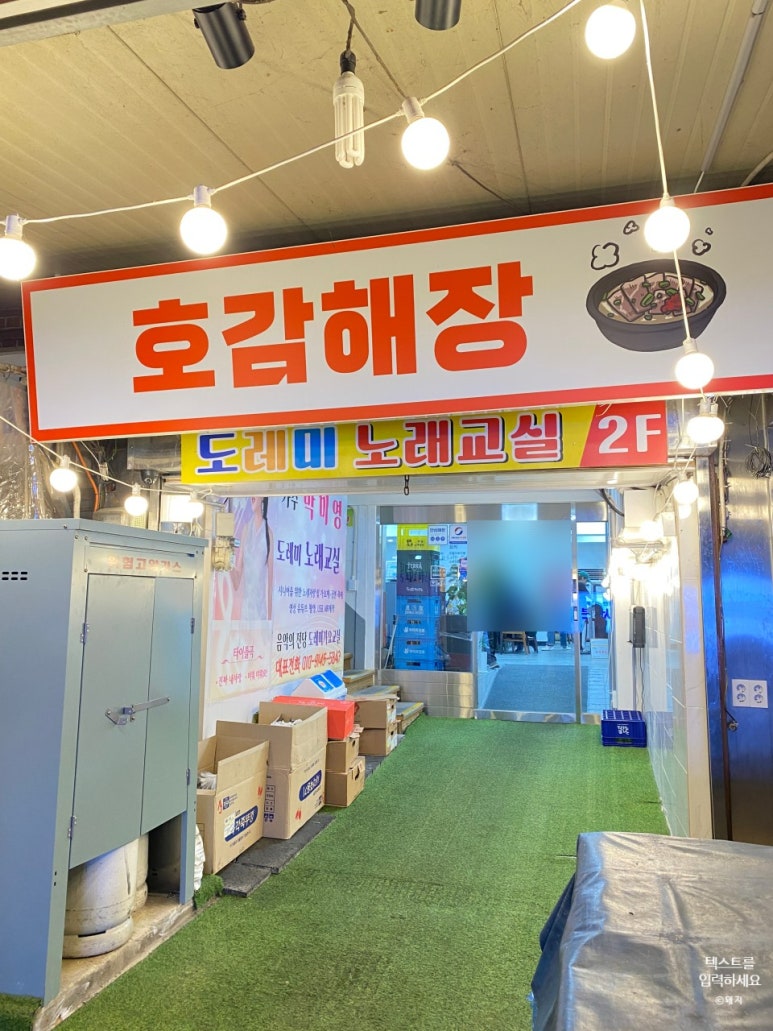 호감해장 이미지