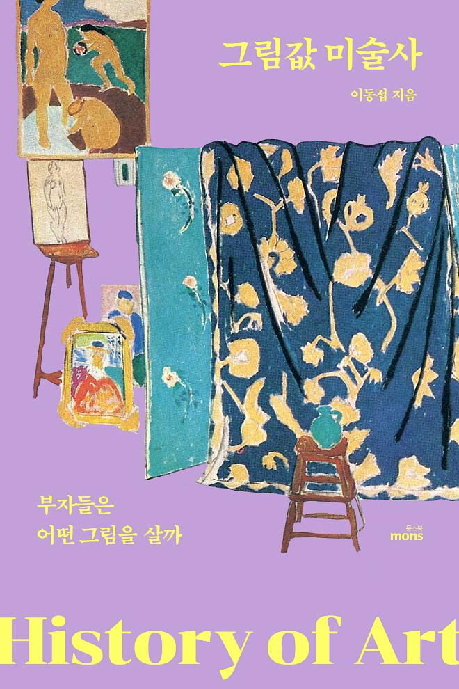 대한미술사 이미지