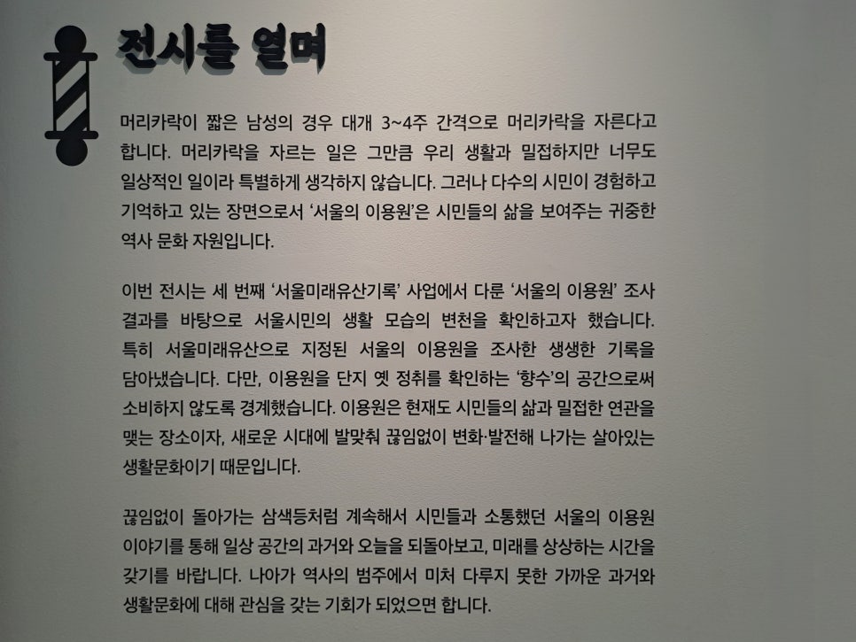 시대이용소 이미지