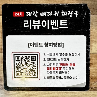 24시대감집 해장국 이미지