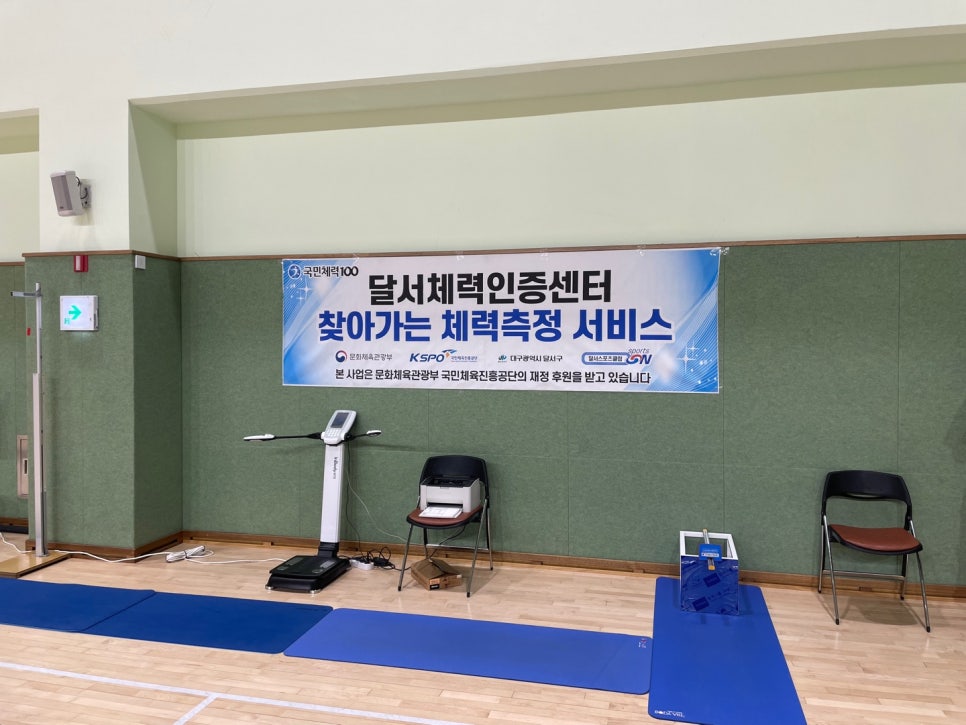 대구광역시달서스포츠클럽 이미지