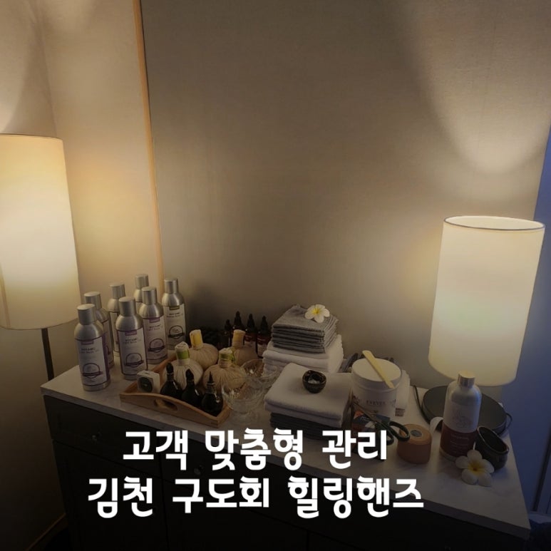 구도회힐링핸즈 이미지