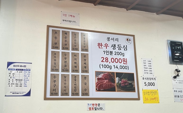 콩서리한우 이미지