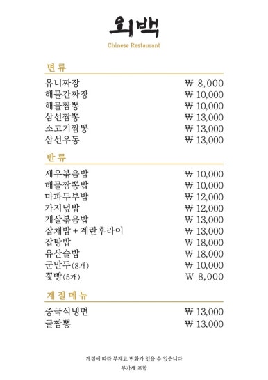 외백 이미지